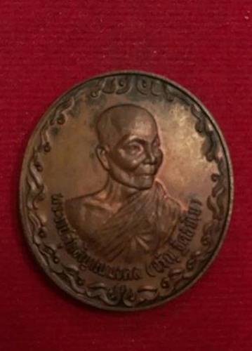 เหรียญโลกทิพย์ หลวงพ่อจรัญ วัดอัมพวัน ปี37