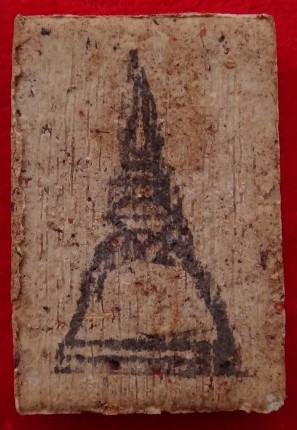 สมเด็จวัดบางขุนพรหม ปี47 เคาะเดียว200