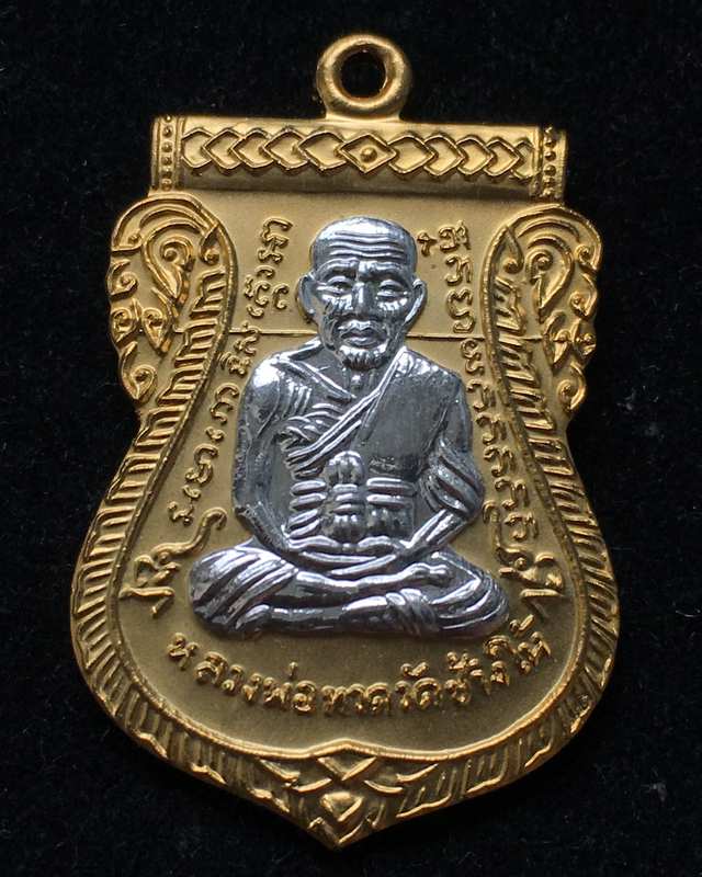 เหรียญเสมาหลวงพ่อทวด รุ่น 101 ปี เนื้อทองขาว ชุบทอง องค์เนื้อเงิน (แจกกรรมการพิเศษ) ตอก 3 โค๊ต