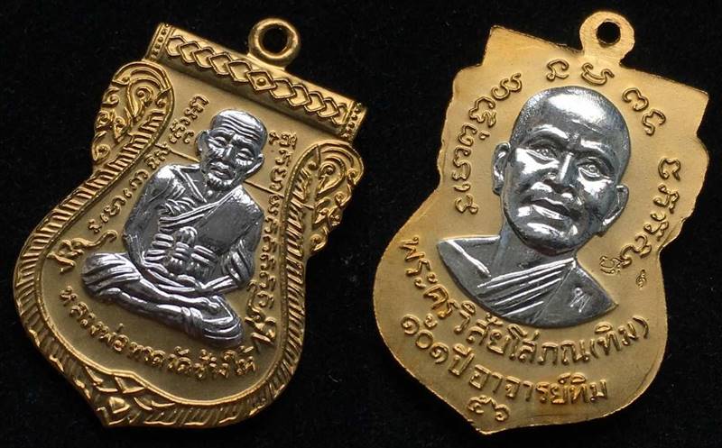 เหรียญเสมาหลวงพ่อทวด รุ่น 101 ปี เนื้อทองขาว ชุบทอง องค์เนื้อเงิน (แจกกรรมการพิเศษ) ตอก 3 โค๊ต