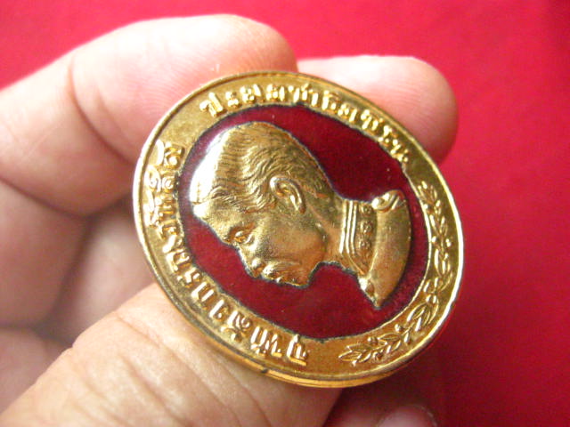 เหรียญรัชกาลที่ 5 หลังหลวงพ่อคูณ วัดบ้านไร่ กะไหล่ทองลงยา