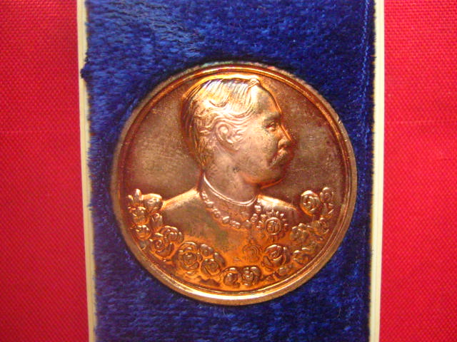 เหรียญพระบาทสมเด็จพระจุลจอมเกล้าเจ้าอยู่หัว (ร. 5) วัดช่องลม สมุทรสาคร ตอกโค้ด