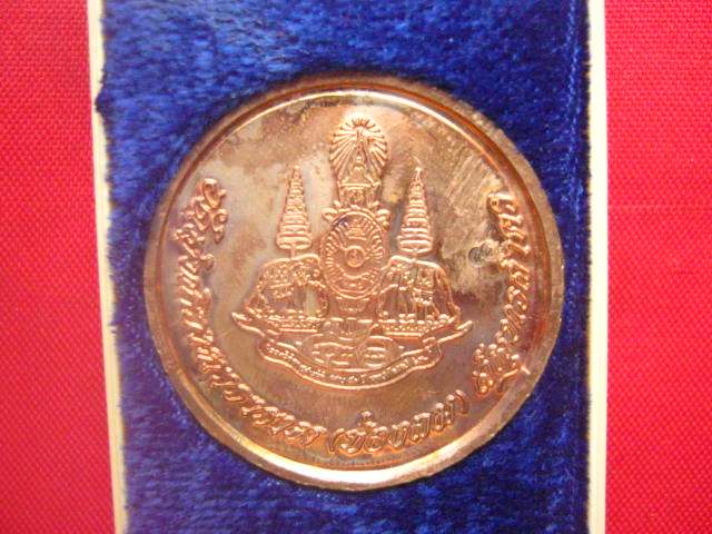 เหรียญพระบาทสมเด็จพระจุลจอมเกล้าเจ้าอยู่หัว (ร. 5) วัดช่องลม สมุทรสาคร ตอกโค้ด