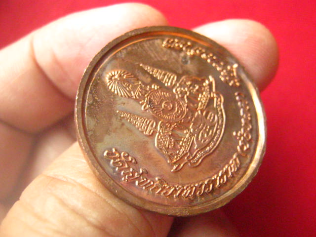 เหรียญพระบาทสมเด็จพระจุลจอมเกล้าเจ้าอยู่หัว (ร. 5) วัดช่องลม สมุทรสาคร ตอกโค้ด