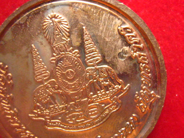 เหรียญพระบาทสมเด็จพระจุลจอมเกล้าเจ้าอยู่หัว (ร. 5) วัดช่องลม สมุทรสาคร ตอกโค้ด