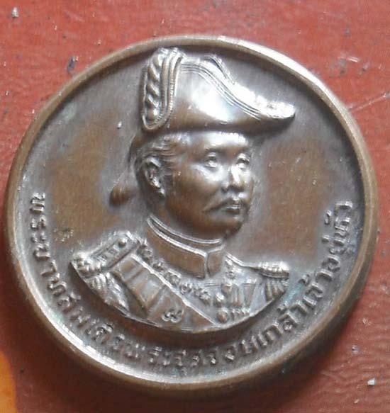 เหรียญรัชกาลที่5 วัดสัมพันธมิตร ลพบุรี  เนื้อทองแดง