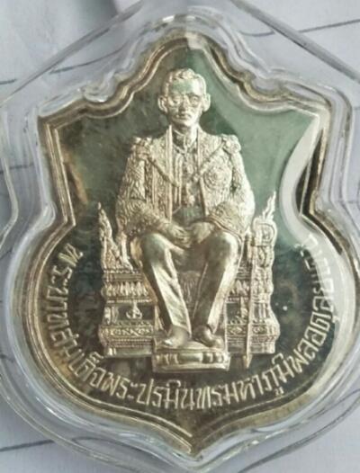 เหรียญนั่งบัลลัง เนื้อเงิน