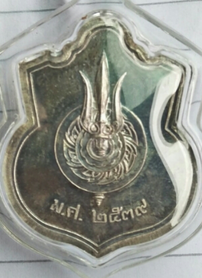 เหรียญนั่งบัลลัง เนื้อเงิน