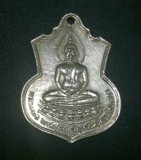 เหรียญหลวงพ่อโสธร รุ่นสร้างโรงเรียน ปี2509 กะไหล่ทอง นิยม (พ)