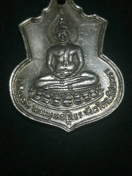 เหรียญหลวงพ่อโสธร รุ่นสร้างโรงเรียน ปี2509 กะไหล่ทอง นิยม (พ)