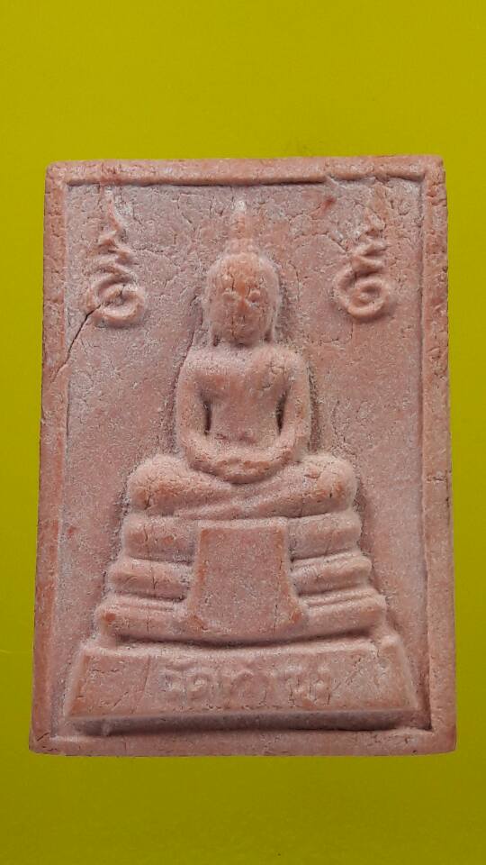 @@@ 1200 @@@ พระหางหมาก หลวงพ่อฤาษีลิงดำ วัดท่าซุง พิมพ์ฐานจุด