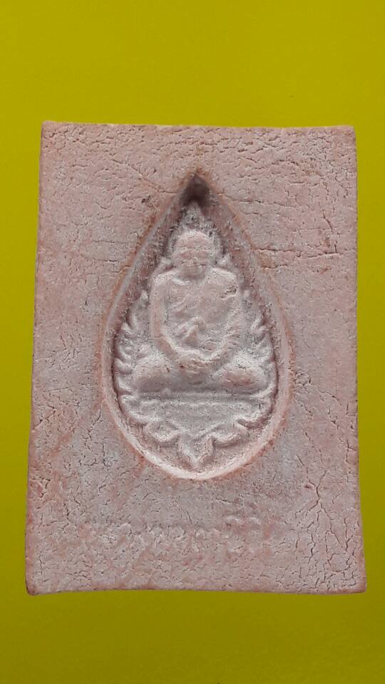 @@@ 1200 @@@ พระหางหมาก หลวงพ่อฤาษีลิงดำ วัดท่าซุง พิมพ์ฐานจุด