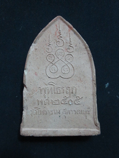 หลวงพ่อขอม วัดไผ่โรงวัว