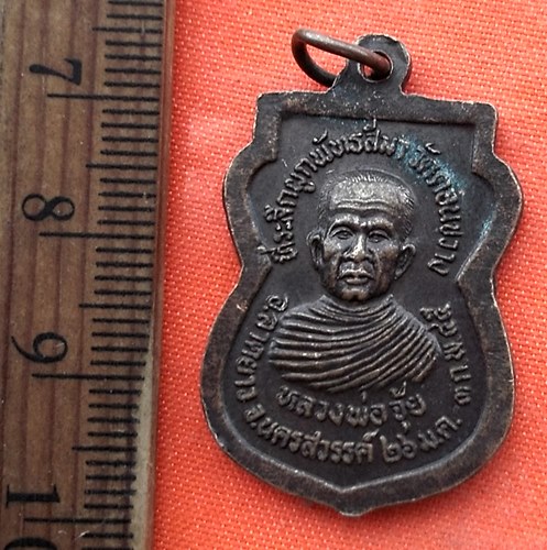เริ่ม 10 บาท กับ เหรียญพระพุทธชินราช  …EA158
