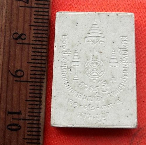 เริ่ม 10 บาท กับ พระนาคปรก 200 ปี กรมปรมานุชิตชิโนรส วัดโพธิ์ท่าเตียน    …EE37