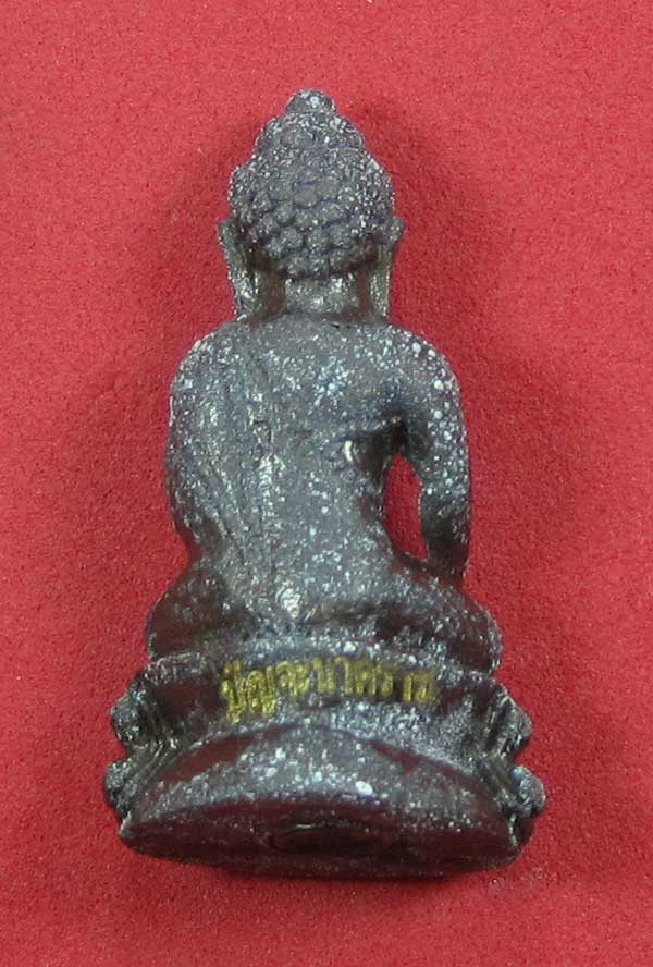(พิมพ์เล็ก)วัดใจพระกริ่งปัญจะนาคราชวัดไทยเมืองบั้งไพพญานาค อ.โพนพิสัยจ.หนองคาย สภาพสวยแชมป์สายอิสาน