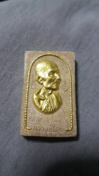 ปี 2516 พระผงรูปเหมือนหลวงปู่โต๊ะ รุ่นอนุสรณ์สร้างโรงเรียน หลวงปู่โต๊ะ