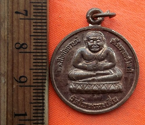เริ่ม 10 บาท กับ เหรียญพระสังกัจจายน์   …EE53
