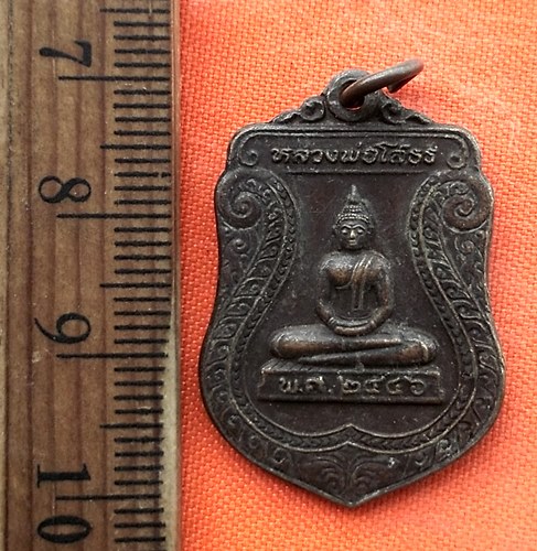 เริ่ม 10 บาท กับ เหรียญหลวงพ่อพุทธโสธร    …EE62