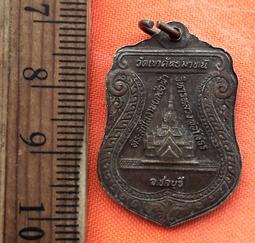 เริ่ม 10 บาท กับ เหรียญหลวงพ่อพุทธโสธร    …EE62