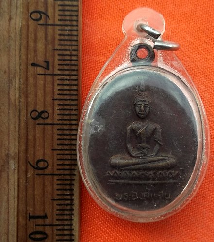 เริ่ม 10 บาท กับ เหรียญพระองค์แสน จ.นครพนม  …EE66