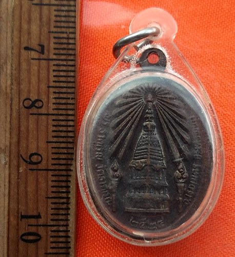 เริ่ม 10 บาท กับ เหรียญพระองค์แสน จ.นครพนม  …EE66