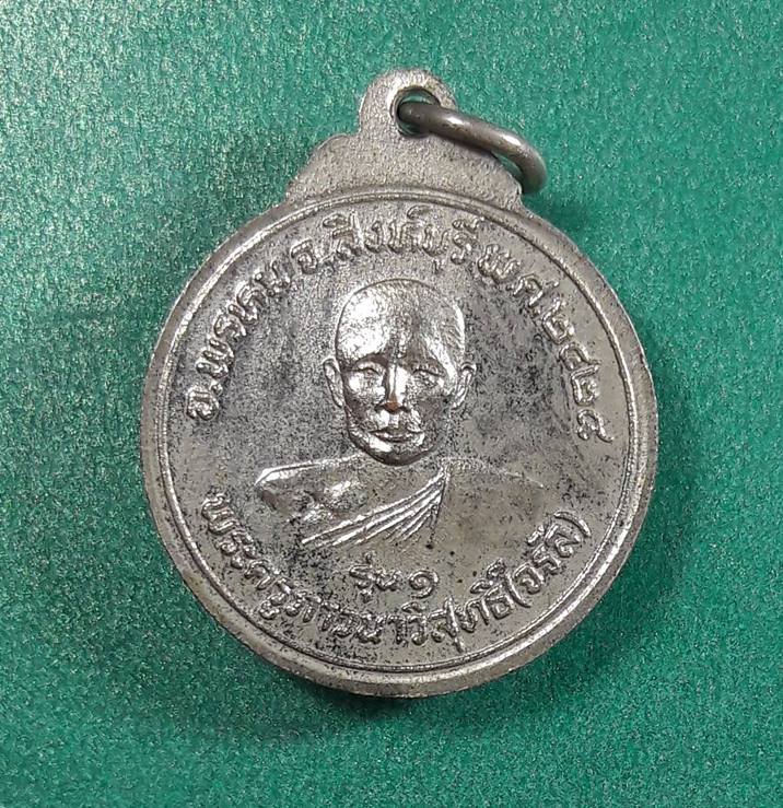 หลวงพ่อใหญ่ วัดมงกุฎแก้ว หลัง ลพ.จรัญ วัดอัมพวัน สิงห์บุรี ปี 2524