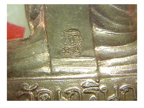 รูปเหมือนปั๊มเข่ากว้างหลังเต็ม หลวงพ่อเพี้ยน วัดเกริ่นกฐิน ลพบุรึ ปี53 เนื้อทองแดง ตอกโค้ดและหมายเลข