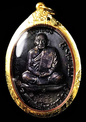 เหรียญเคาะเดียวไว,,,,เจริญพรบน หลวงพ่อสาคร วัดหนองกรับ ปี 51 เนื้อทองแดง