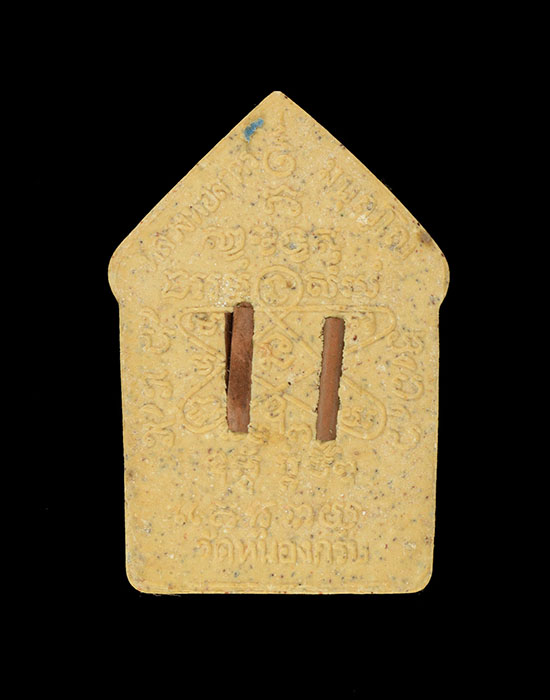 พระขุนแผนพรายกุมาร ผ้าป่า 46