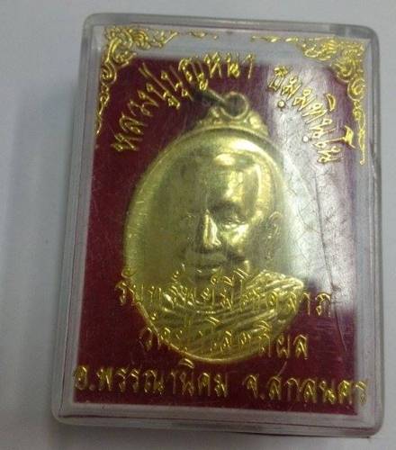 หลวงปู่บุญหนา วัดป่าโสตถิผล รุ่นรับทรัพย์มีโชคลาภ เนื้อทองเหลือง พร้อมกล่องเดิม