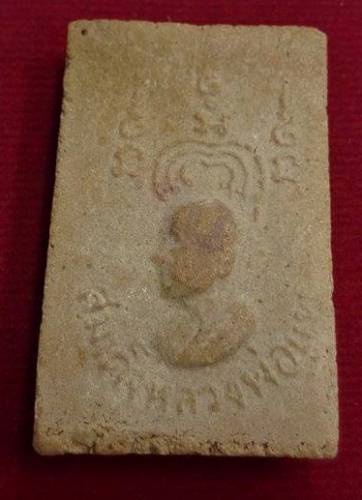 สมเด็จหลังรูปเหมือนเนื้อผงน้ำมัน หลวงพ่อแพ วัดพิกุลทอง ขอบกระเทาะมุมบนด้านขวา