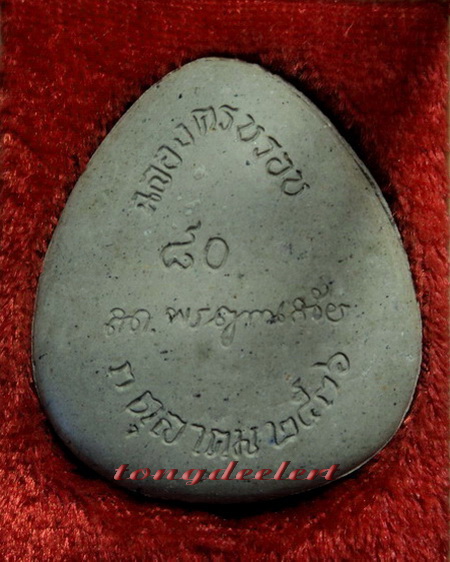 พระปิดตามหาลาภ ญสส. ครบรอบ 80 พรรษา สมเด็จพระญาณสังวร วัดบวร ปี 2536  สวยมากค่ะ