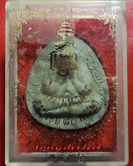 พระปิดตามหาลาภ ญสส. ครบรอบ 80 พรรษา สมเด็จพระญาณสังวร วัดบวร ปี 2536  สวยมากค่ะ