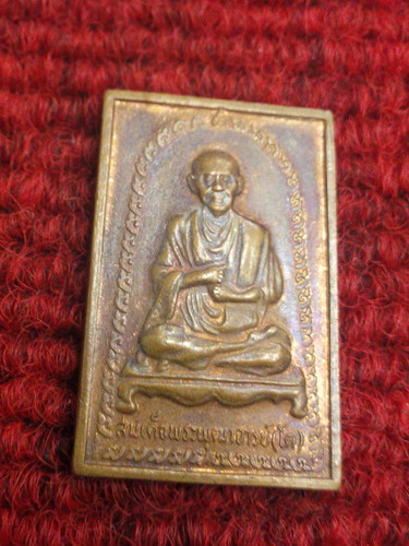 เหรียญสมเด็จพระพุฒาจารย์โต หลังหลวงพ่อแพ วัดพิกุลทอง อายุ88