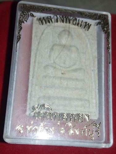 สมเด็จเสาร์ 5 แพ91ปี สวยๆพร้อมกล่องเดิมครับ