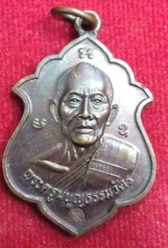 หลวงพ่อสาคร วัดหนองกลับ ปี41 ตอกโค๊ตมิ