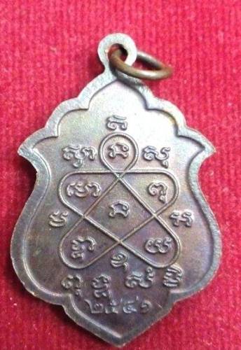 หลวงพ่อสาคร วัดหนองกลับ ปี41 ตอกโค๊ตมิ