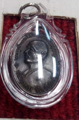 เหรียญจตุรพิธพรชัย หลวงพ่อแพ วัดพิกุลทอง ปฏิสังขรณ์วัดเขาใหญ่ จ.สุพรรณบุรี ปี18 หลวงพ่อกวยปลุกเสกพร