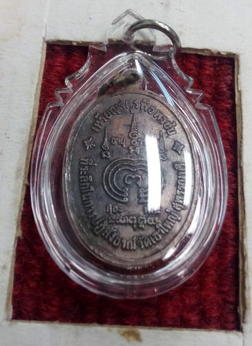 เหรียญจตุรพิธพรชัย หลวงพ่อแพ วัดพิกุลทอง ปฏิสังขรณ์วัดเขาใหญ่ จ.สุพรรณบุรี ปี18 หลวงพ่อกวยปลุกเสกพร