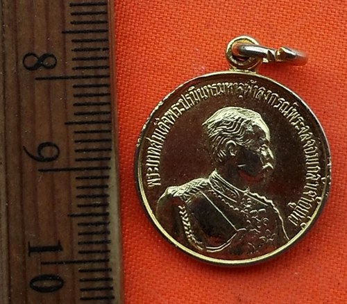 เริ่ม 10 บาท กับ เหรียญสมเด็จพระจุลจอมเกล้าเจ้าอยู่หัว  …EA292