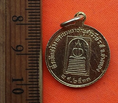 เริ่ม 10 บาท กับ เหรียญสมเด็จพระจุลจอมเกล้าเจ้าอยู่หัว  …EA292