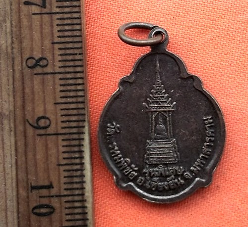 เริ่ม 10 บาท กับ เหรียญพระพุทธชินราช  …EA293