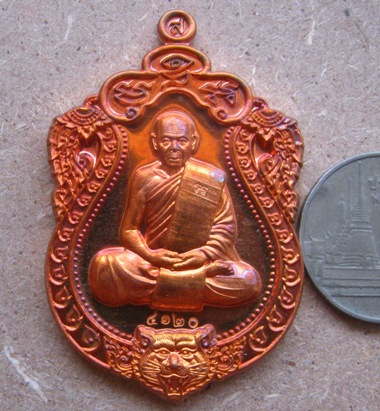 เสมาหัวเสือ รุ่นแรก รุ่นรวยมหาเศรษฐี หลวงพ่อสิน วัดละหารใหญ่ เนื้อทองแดง หมายเลข4120+กล่อง
