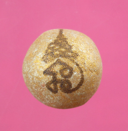 ลูกอมเมตตามหานิยม(ผสมผงพรายกุมาร เนื้อว่านดอกทอง)โค๊ต3 จารมือ ปี 2554 หลวงพ่อสาครวัดหนองกรับครับ 