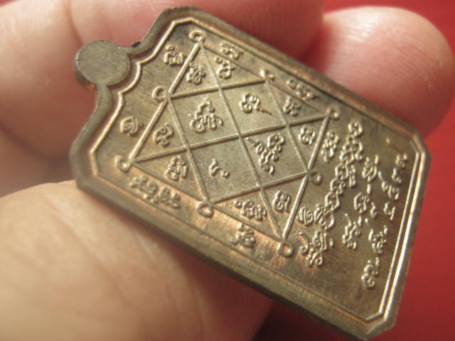 เหรียญหลวงพ่อภักตร์ ธมฺมทตฺโต (หลวงปู่พัก) วัดบึงทองหลาง กทม. ปี 2537 เนื้อนวโลหะ ตอกโค่ด