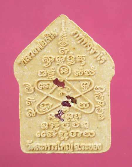 ขุนแผนผงพรายกุมาร รุ่นพรายมหาเสนห์ หลวงพ่อสินวัดละหารใหญ่ ครับ