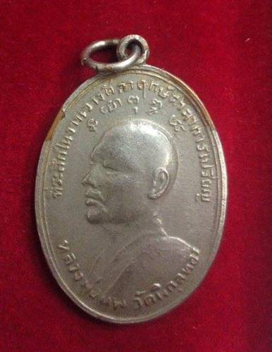 หลวงพ่อแพ วัดพิกุลทอง ออกวัดสิงห์สุทธาวาส จ.อยุธยา ปี17