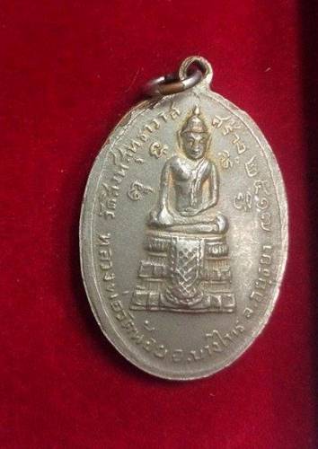 หลวงพ่อแพ วัดพิกุลทอง ออกวัดสิงห์สุทธาวาส จ.อยุธยา ปี17