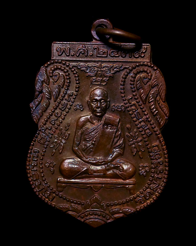 เหรียญหลวงปู่มี วัดมารวิชัย พิมพ์หลวงปู่กลั่น หลังยันต์เฑาะว์พุทธะ ปี ๒๕๓๙ 